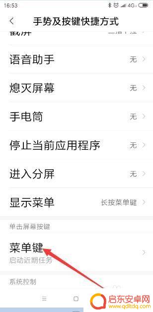 小米手机如何显示最近任务 小米手机的最近启动任务可以通过菜单键查看吗