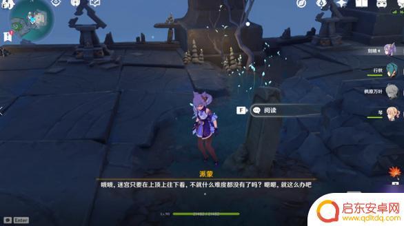原神寻找丢失的五本书 《原神》图书馆丢失的五本书任务流程找回方法