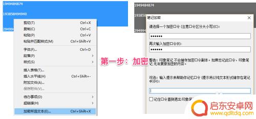 印象笔记手机文本如何加密 印象笔记如何设置密码锁