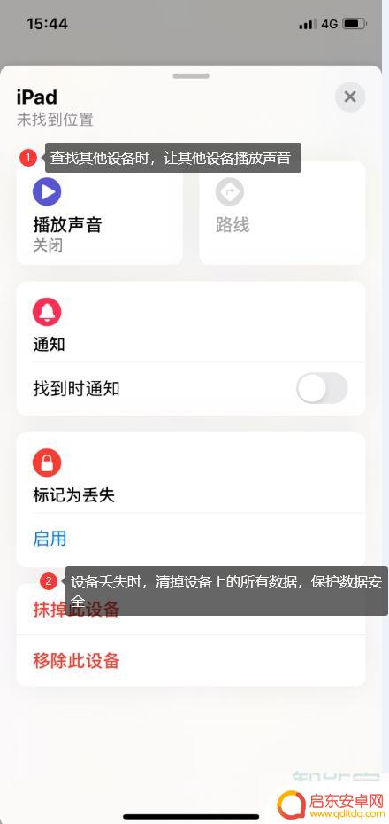 苹果11丢了怎么查找手机位置 苹果11手机丢失了怎么定位