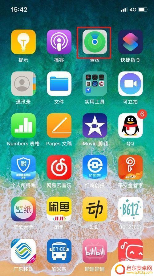 苹果11丢了怎么查找手机位置 苹果11手机丢失了怎么定位