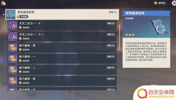 原神寻找丢失的五本书 《原神》图书馆丢失的五本书任务流程找回方法