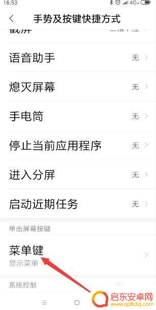 小米手机如何显示最近任务 小米手机的最近启动任务可以通过菜单键查看吗