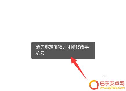 原神虚拟手机号会被找回吗 原神绑定虚拟手机号是否安全