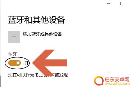 华为手机怎么投屏到笔记本电脑上 华为手机投屏电脑教程