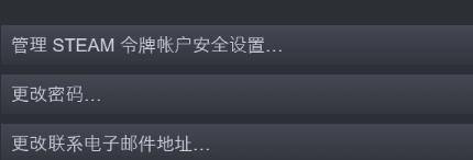 steam网站令牌 如何在Steam上开启STEAM令牌