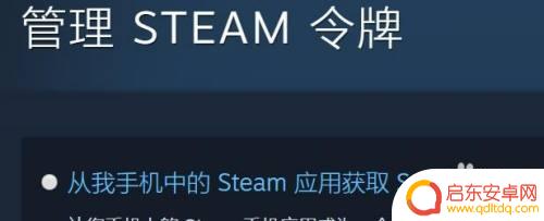steam网站令牌 如何在Steam上开启STEAM令牌