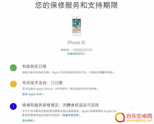苹果手机啥时候激活的怎么查 查询我手机的iPhone苹果手机激活日期