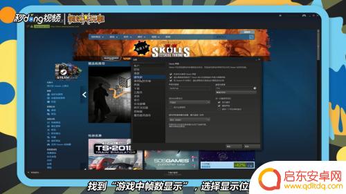 steam看游戏帧数 Steam平台游戏如何查看帧数