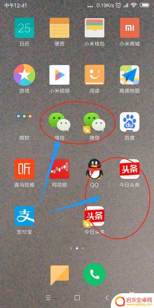 怎么样让手机进行双开设置 如何在手机上设置双开应用