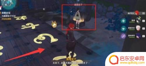 原神地下如何激活开关 原神藤原俊子开关怎么打开