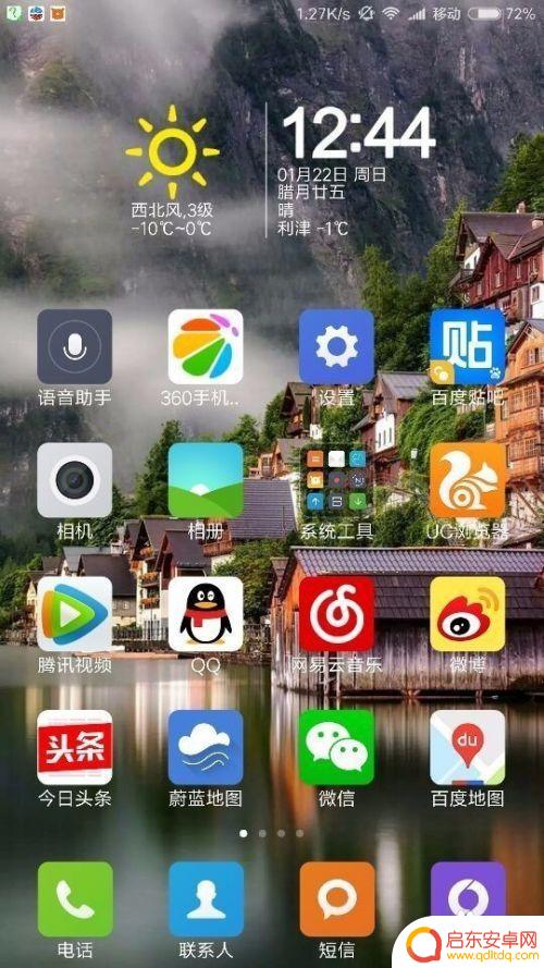 怎么样让手机进行双开设置 如何在手机上设置双开应用