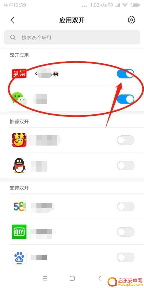 怎么样让手机进行双开设置 如何在手机上设置双开应用