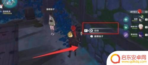 原神地下如何激活开关 原神藤原俊子开关怎么打开