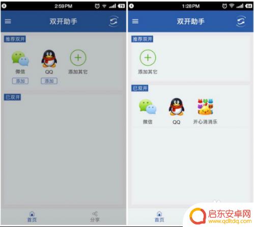 怎么样让手机进行双开设置 如何在手机上设置双开应用