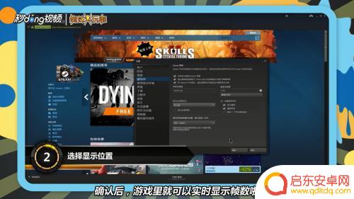 steam看游戏帧数 Steam平台游戏如何查看帧数