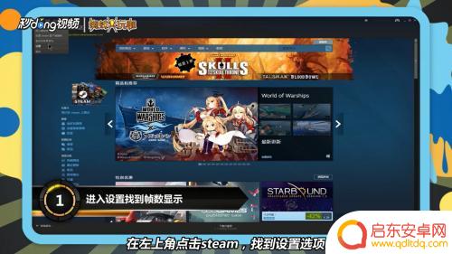 steam看游戏帧数 Steam平台游戏如何查看帧数