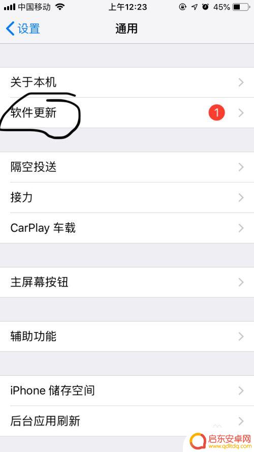 苹果如何关闭手机自动更新 如何关闭苹果手机的系统自动更新功能