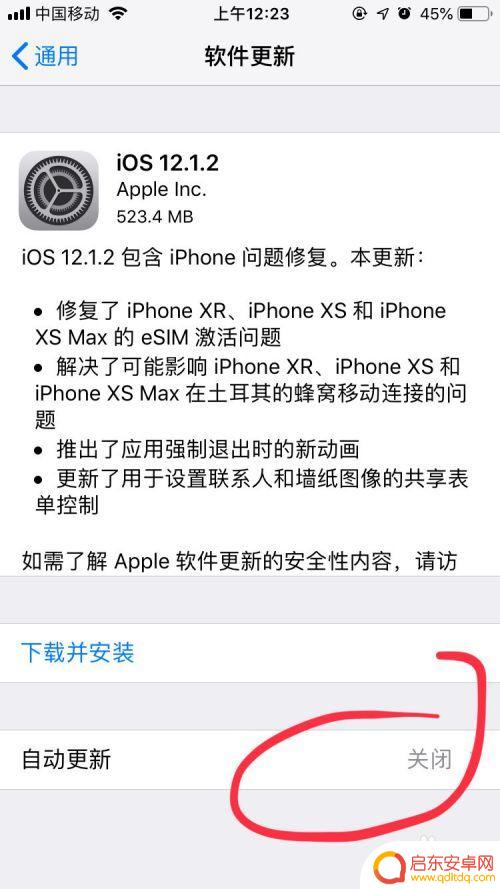 苹果如何关闭手机自动更新 如何关闭苹果手机的系统自动更新功能