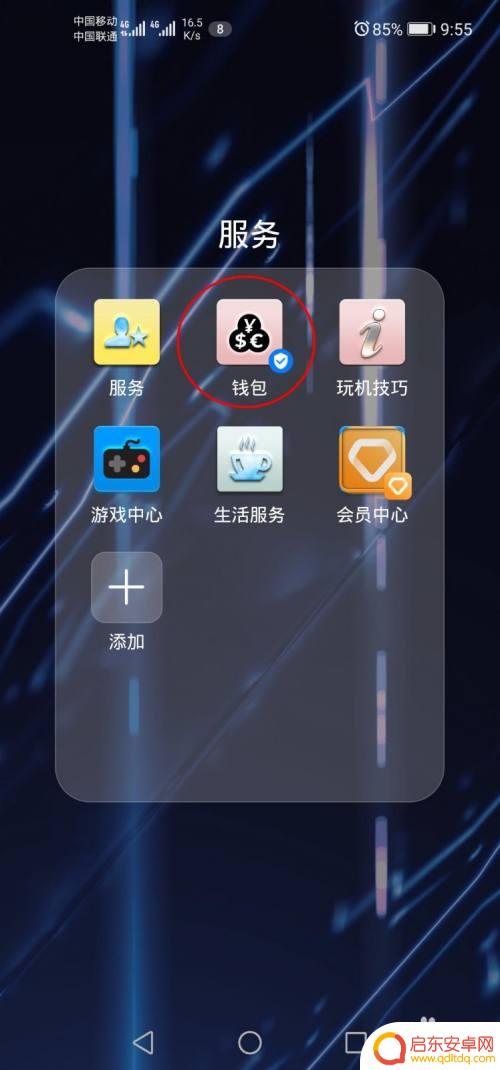 手机怎么添加小区蓝牙卡 小区门禁卡复制到手机的步骤