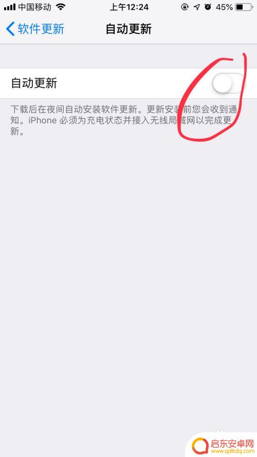 苹果如何关闭手机自动更新 如何关闭苹果手机的系统自动更新功能