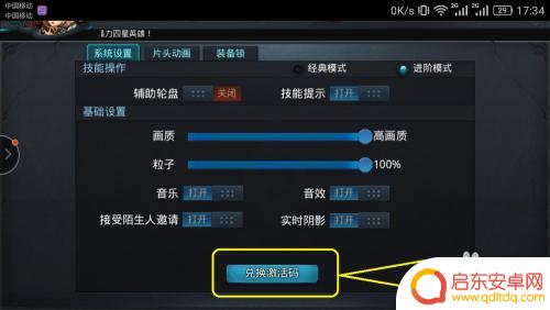 乱斗西游v9玩家怎么玩 乱斗西游礼包激活码使用教程