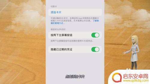 苹果门禁卡怎么录手机里 苹果12门禁卡录入教程