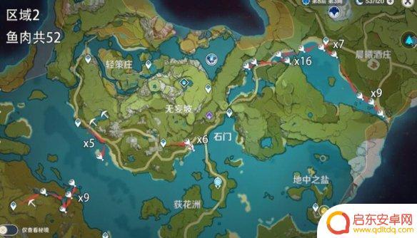 原神 鱼肉 《原神》鱼肉刷法攻略