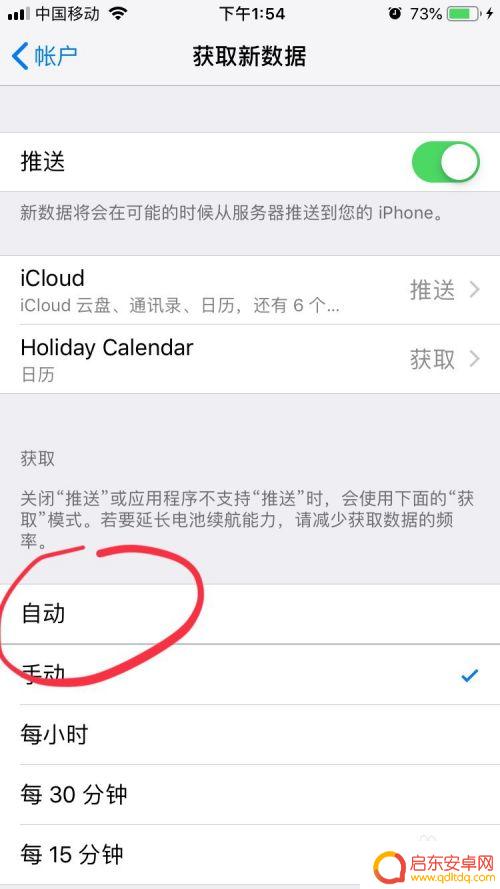 苹果如何关闭手机自动更新 如何关闭苹果手机的系统自动更新功能