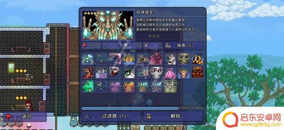 泰拉瑞亚图册收集 《泰拉瑞亚》全图鉴怎么解锁