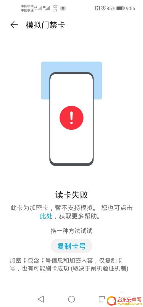 手机怎么添加小区蓝牙卡 小区门禁卡复制到手机的步骤