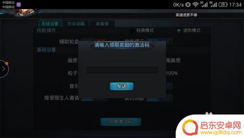 乱斗西游v9玩家怎么玩 乱斗西游礼包激活码使用教程