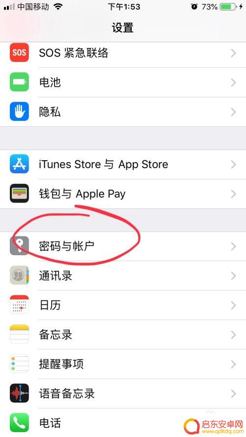 苹果如何关闭手机自动更新 如何关闭苹果手机的系统自动更新功能