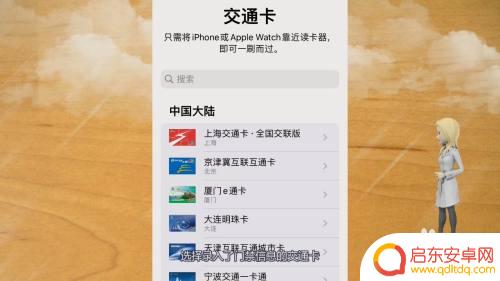 苹果门禁卡怎么录手机里 苹果12门禁卡录入教程