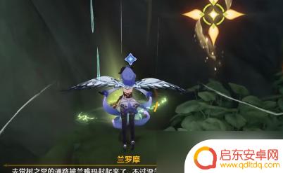 原神任务如何前往觉醒之堂 如何完成《原神》觉树之堂线索任务