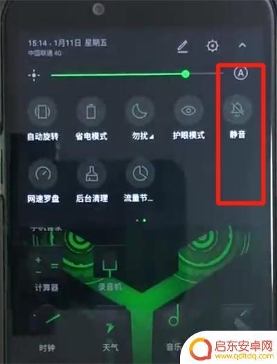 黑鲨手机信息怎么设置静音 黑鲨手机静音方法