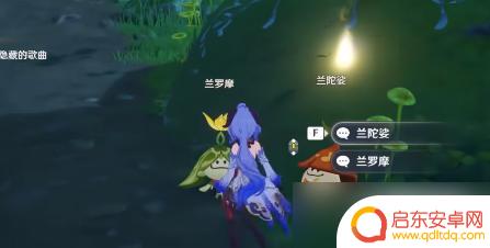 原神任务如何前往觉醒之堂 如何完成《原神》觉树之堂线索任务