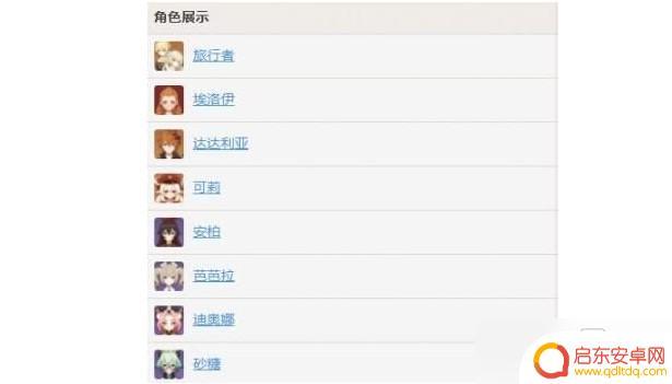 原神指引的角色 《原神》自由的指引对应角色属性分析