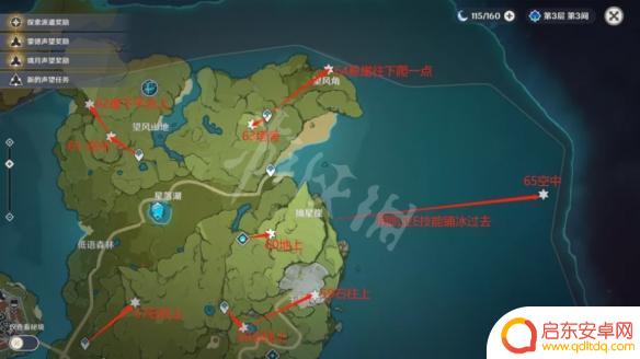 原神如何获得风神瞳 《原神》风神瞳收集方法