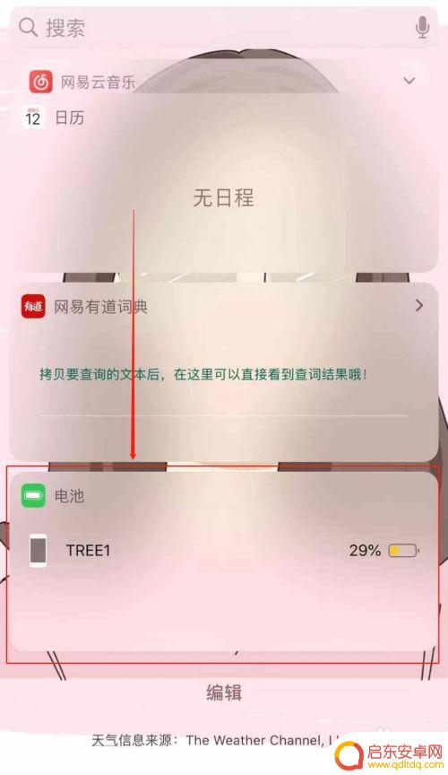苹果手机蓝牙耳机怎么显示电量 苹果手机连接的蓝牙耳机怎么看电池电量