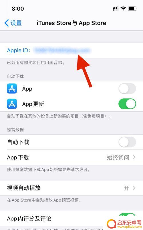 苹果手机付款方式怎么取消 取消苹果手机上绑定的支付方式的步骤