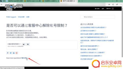 steam绝地求生手机怎么举报 绝地求生账号解封申述流程