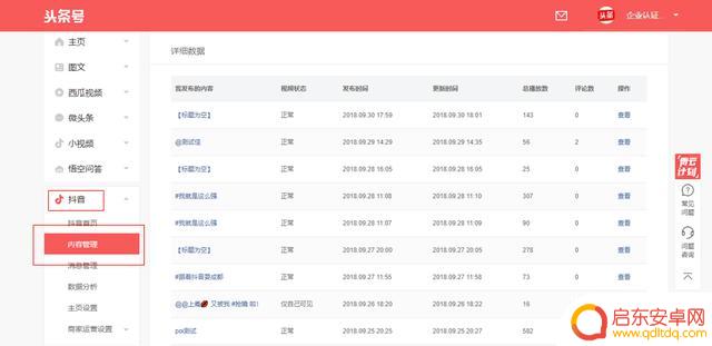 抖音评论显示负数(抖音评论平台做任务)