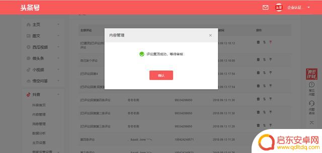 抖音评论显示负数(抖音评论平台做任务)