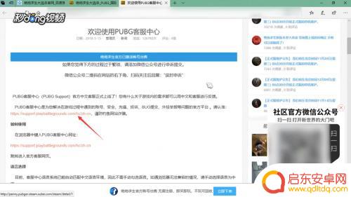 steam绝地求生手机怎么举报 绝地求生账号解封申述流程
