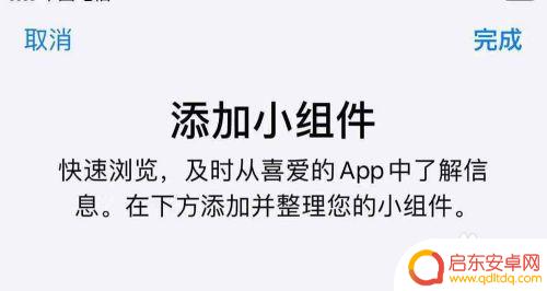 苹果手机蓝牙耳机怎么显示电量 苹果手机连接的蓝牙耳机怎么看电池电量