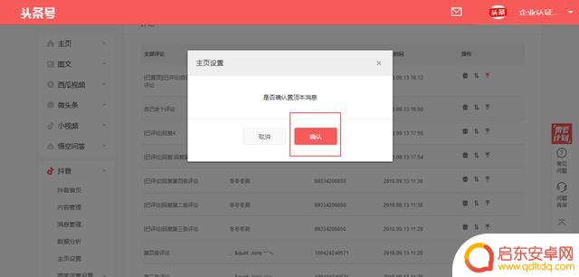 抖音评论显示负数(抖音评论平台做任务)