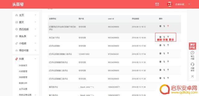 抖音评论显示负数(抖音评论平台做任务)