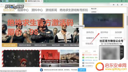 steam绝地求生手机怎么举报 绝地求生账号解封申述流程