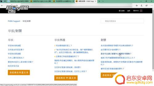 steam绝地求生手机怎么举报 绝地求生账号解封申述流程
